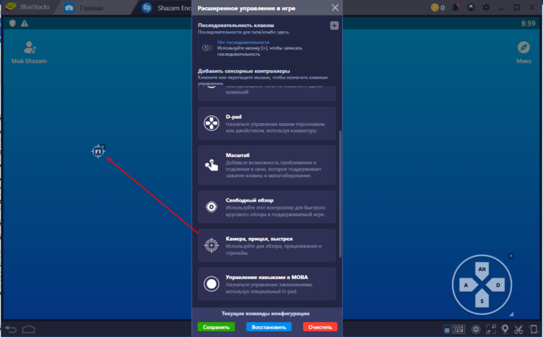 Как настроить блюстакс 4 для стандофф 2. Настройки блюстакс 4. Настройки блюстакс 5. Схема управления для Геншина на блюстакс. Кастом схема управления стандофф блюстакс 4.